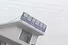 荣升超市