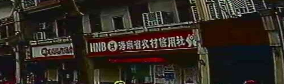 农村信用合作社(社光坡分社)