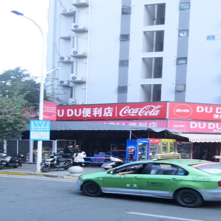 DU DU便利店