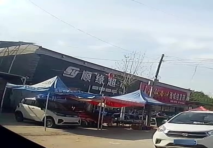 顺缘超市(创新小学店)