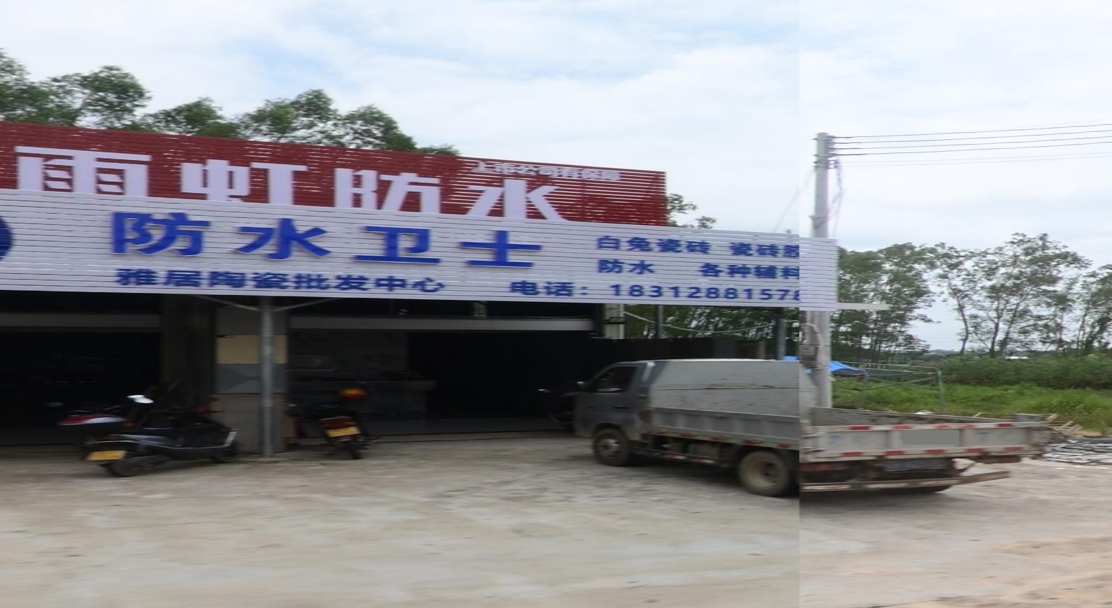 雅居陶瓷批发中心