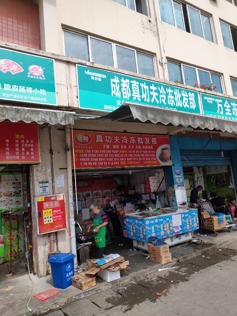 真功夫批发部。