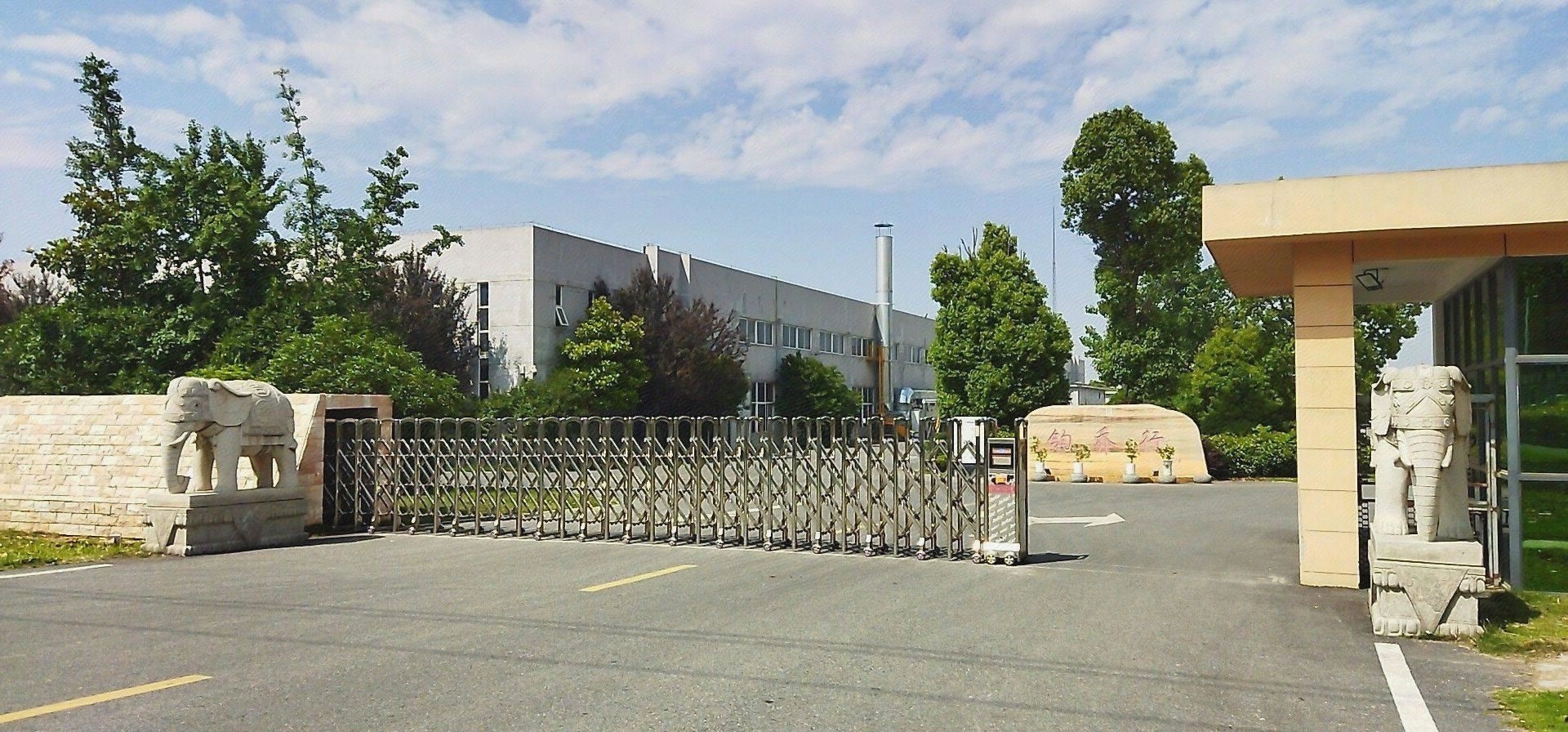 南京钧乔行汽车灯具有限公司