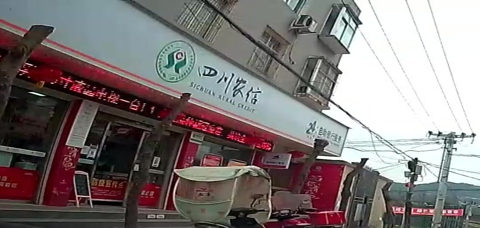 四川农信