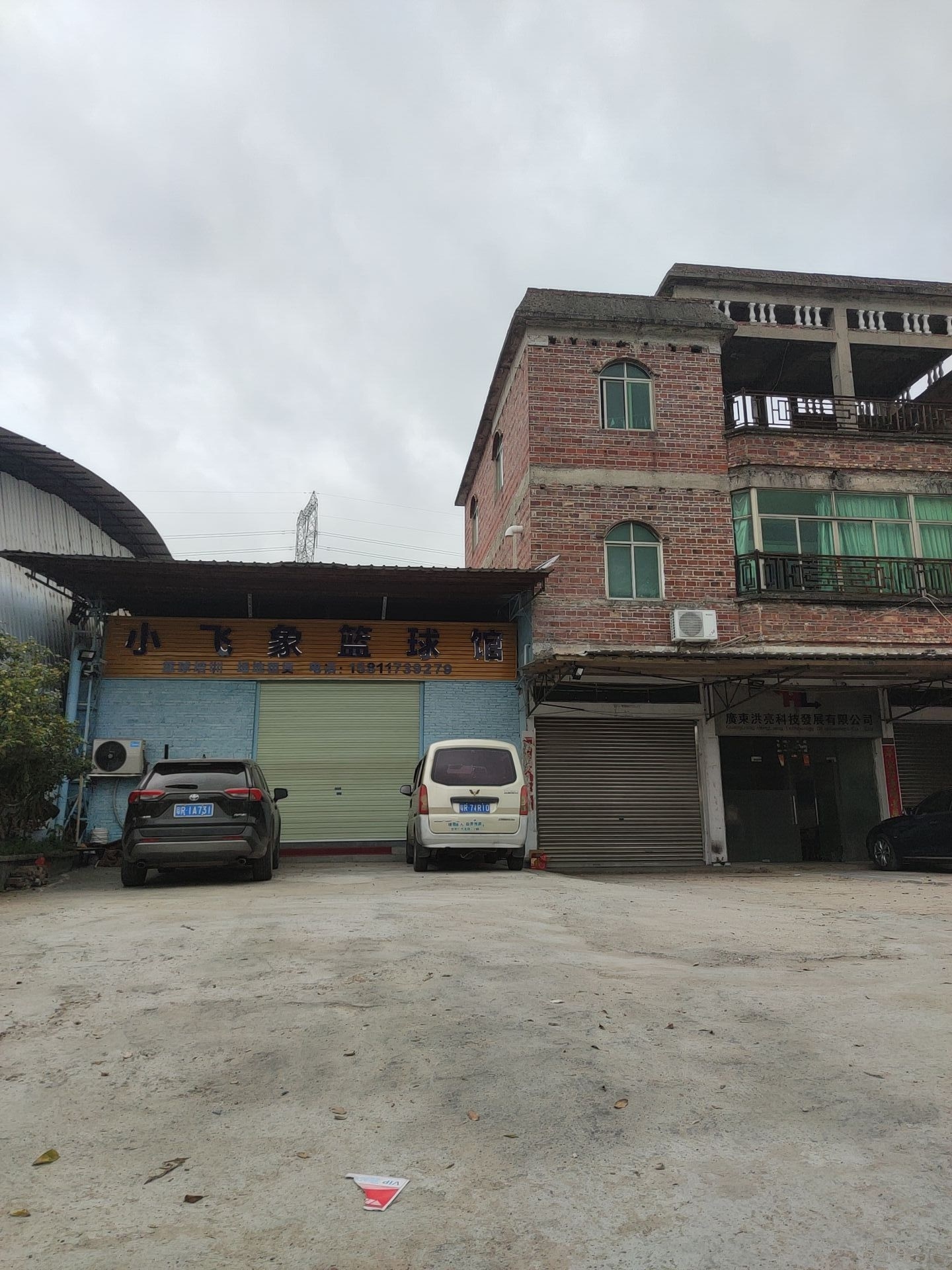 小飞象育馆馆