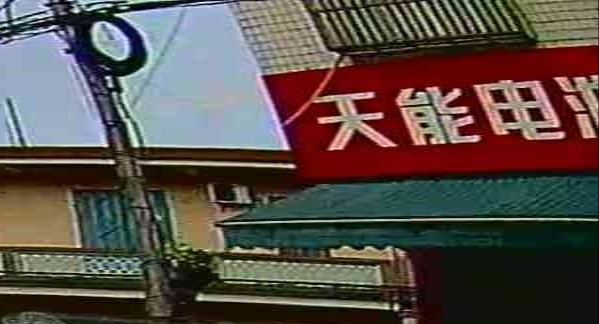阿健摩托车修理店