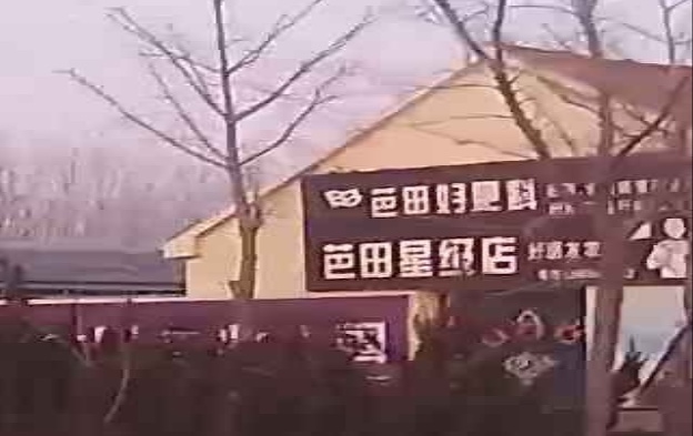 好朋友农资
