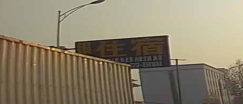 银盛洗浴