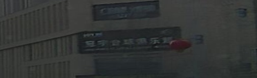 冠宇台球俱乐部(海银店)