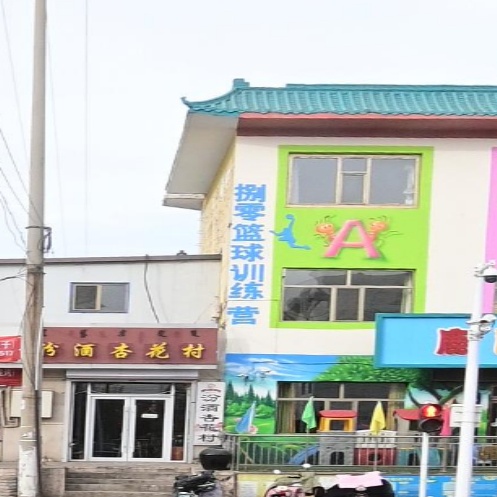 八零篮球训练营