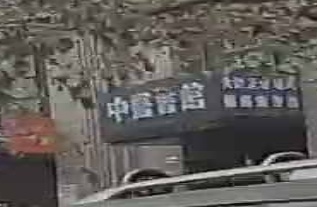 中医会馆