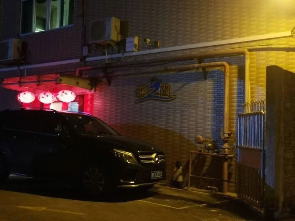 华之健休闲广场