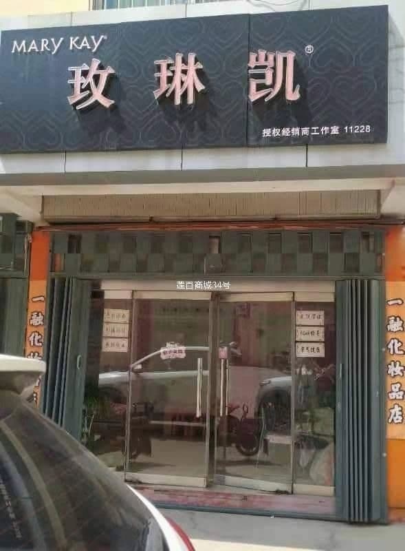 莲百商场