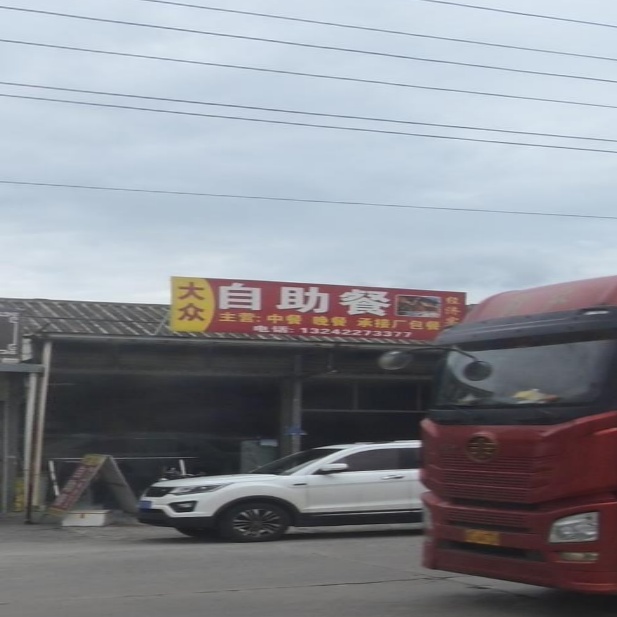 大众挚助餐(环市南路店)