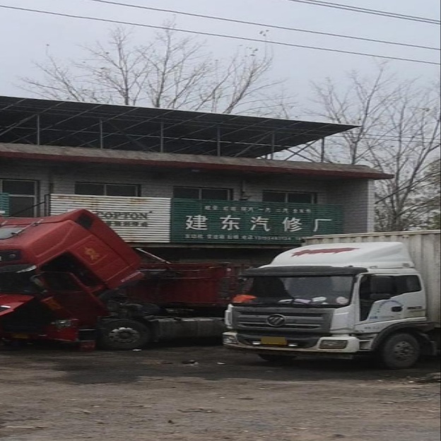 建东汽修厂