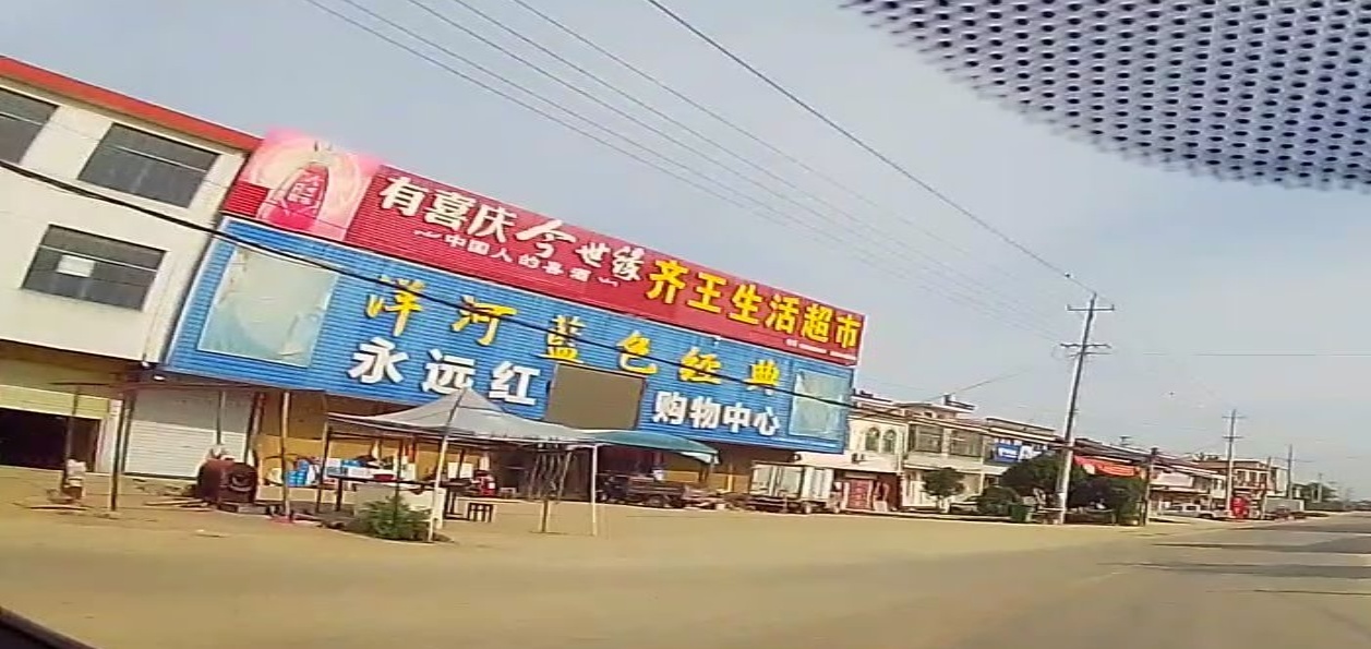 永远红购物中心心