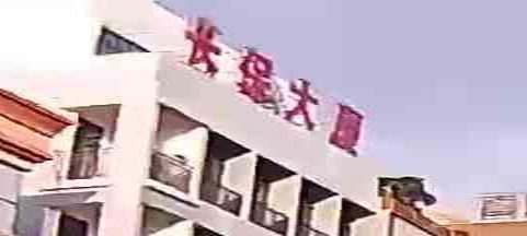 东莞市寮步镇长保大厦