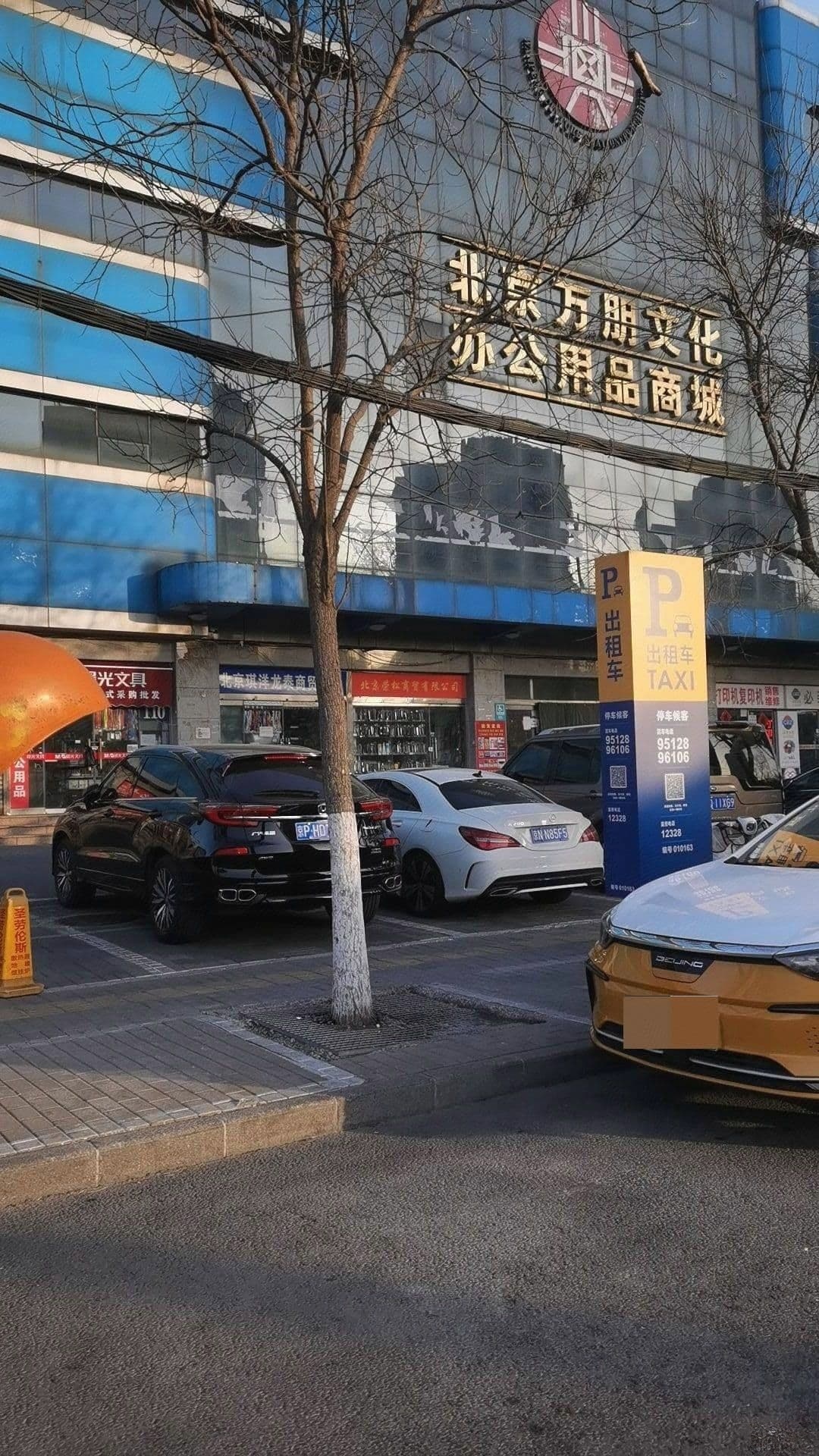 万朋办公商场2层210(得力办公文具店)