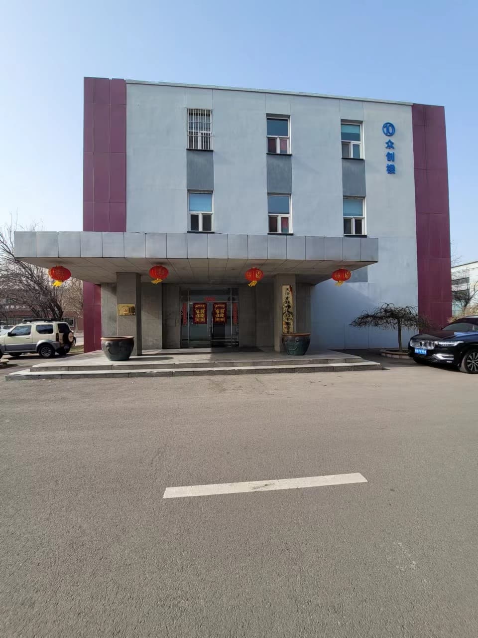 天津市联合医药有限公司