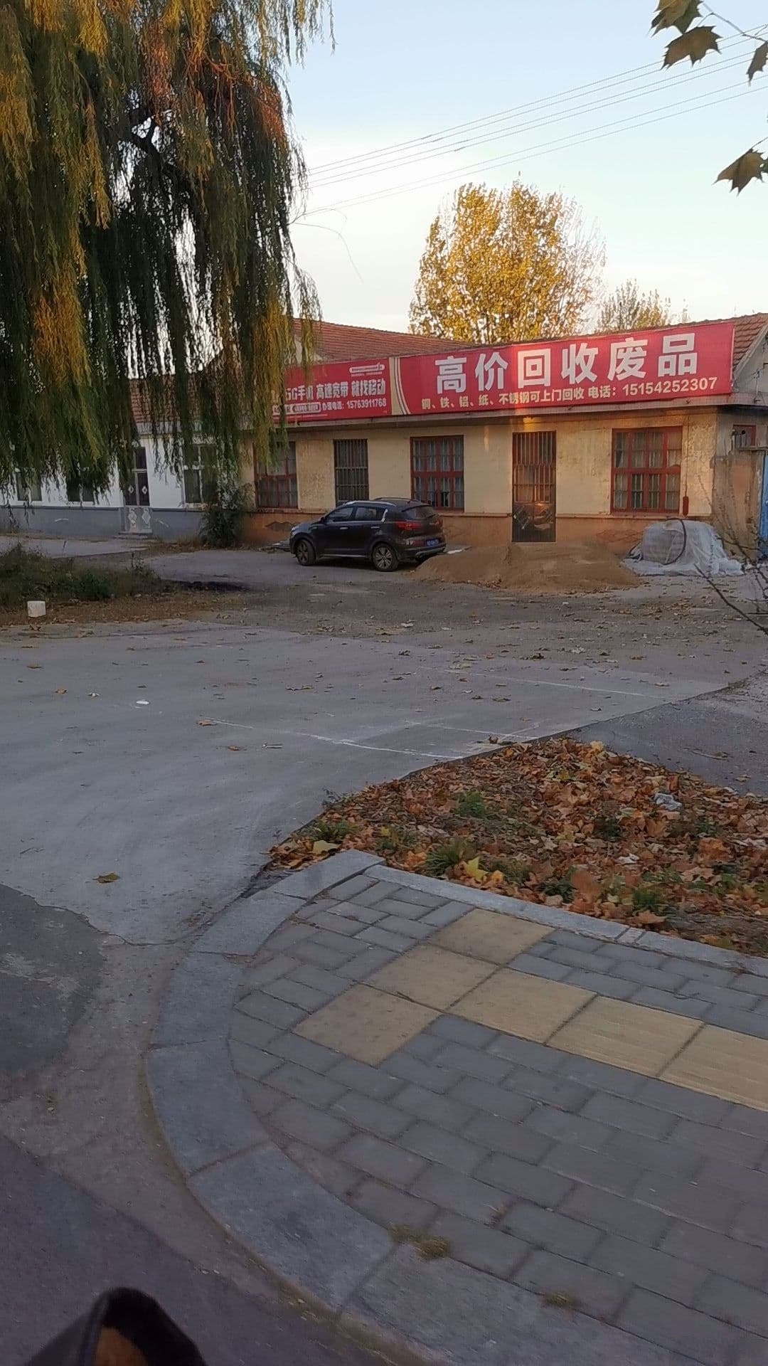 高价回收废品