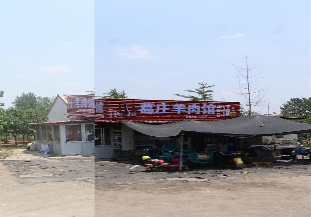 葛庄清真羊肉馆