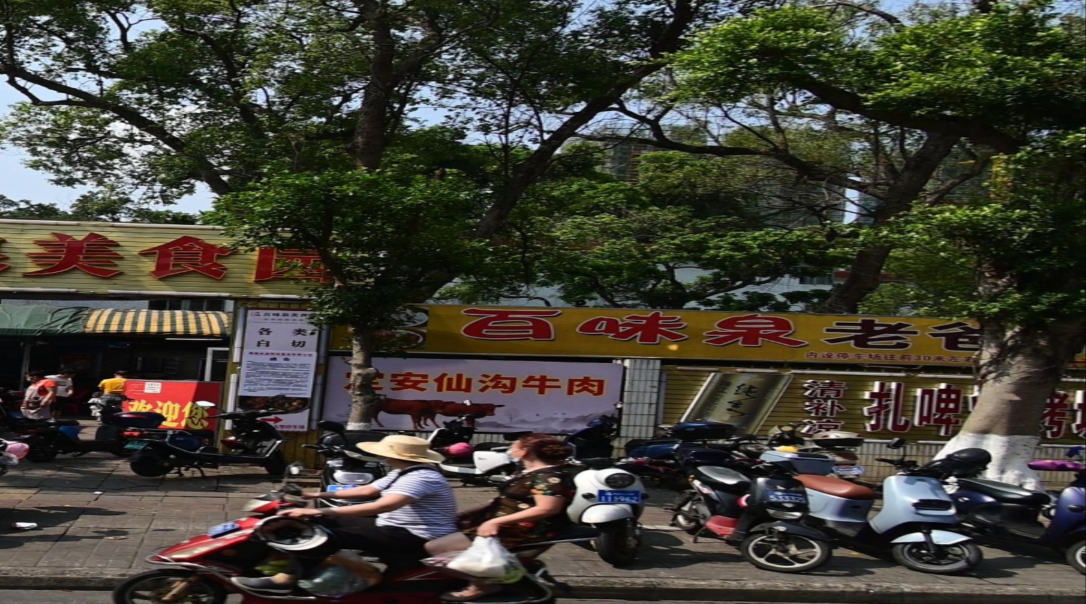 百味泉老爸茶(滨涯路店)