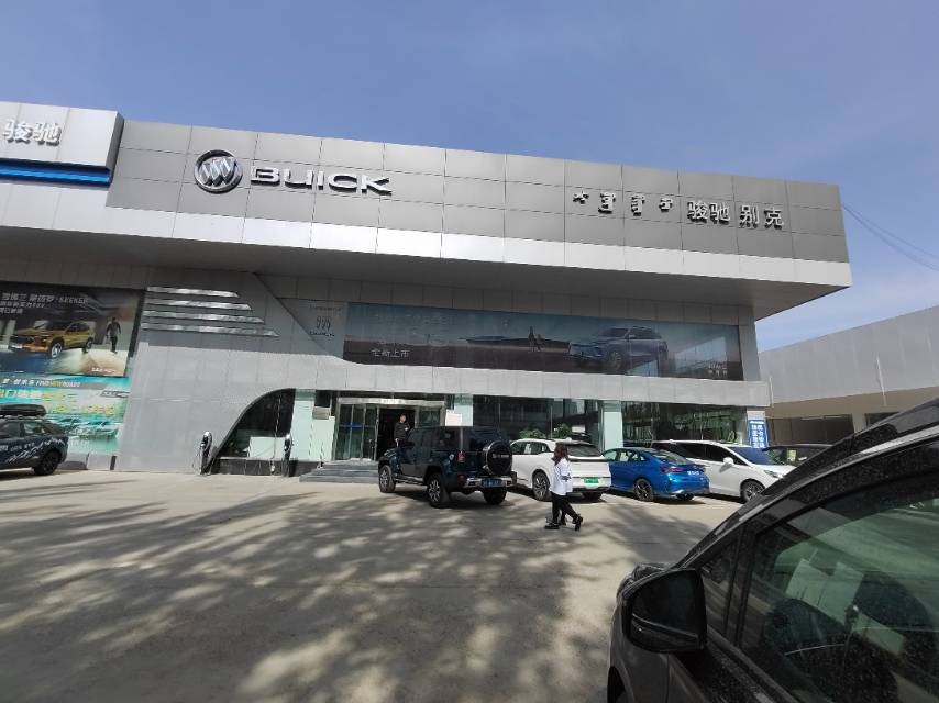 鄂尔多斯市骏驰汽车销售服务有限工司