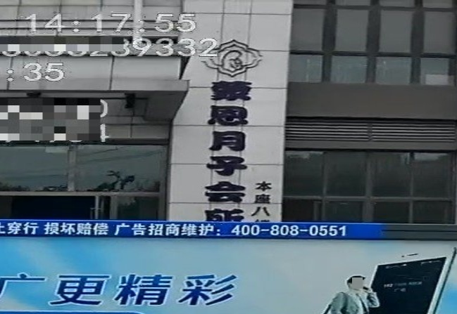 蒙恩月嫂会所