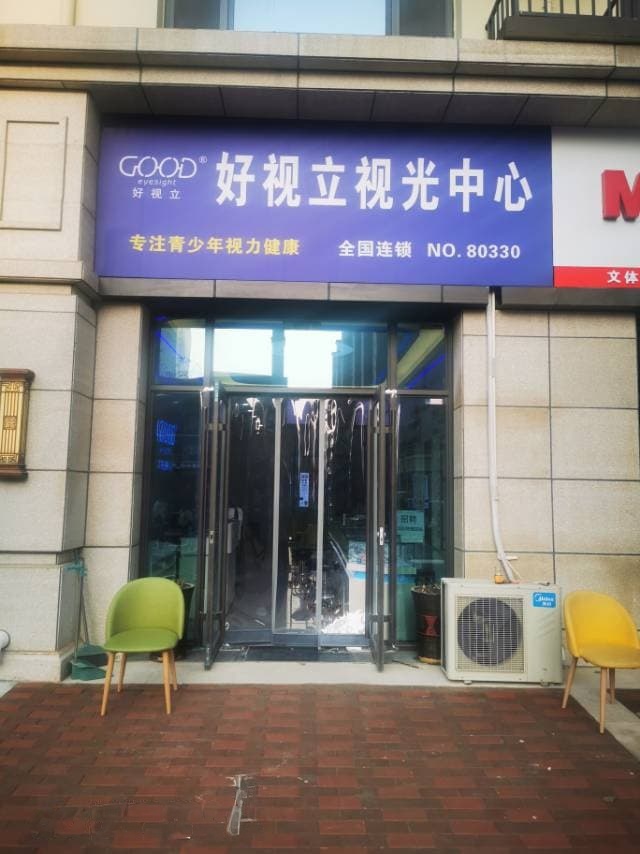 好视立后稷小学店(子文路店)