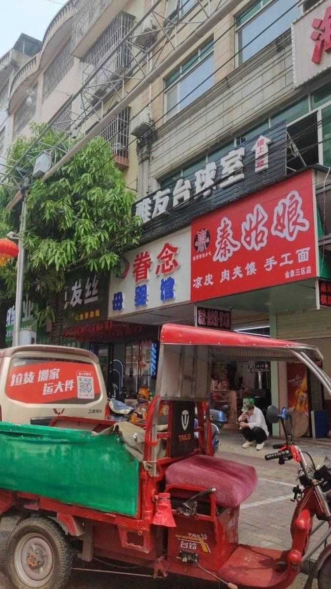 雅友台球室