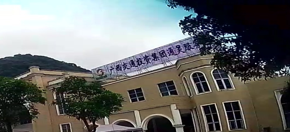 通灵服务区(合那高速那坡方向)