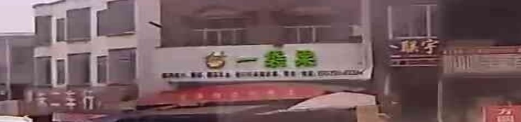 一袋果精品水果店