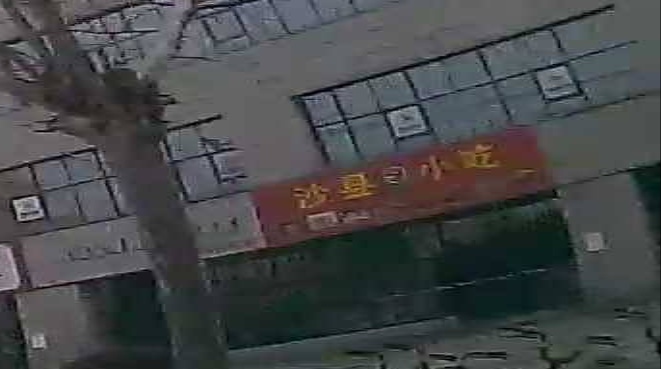 沙县小吃(安庆市筑梦产业园店)