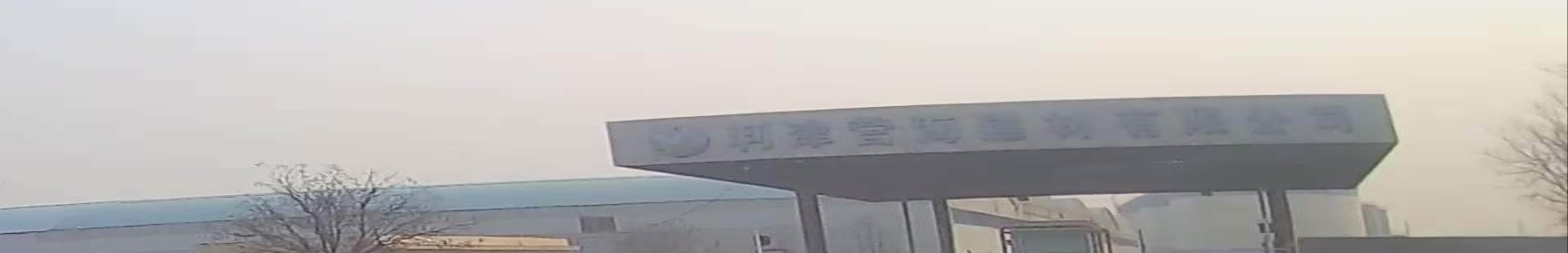 营海集团