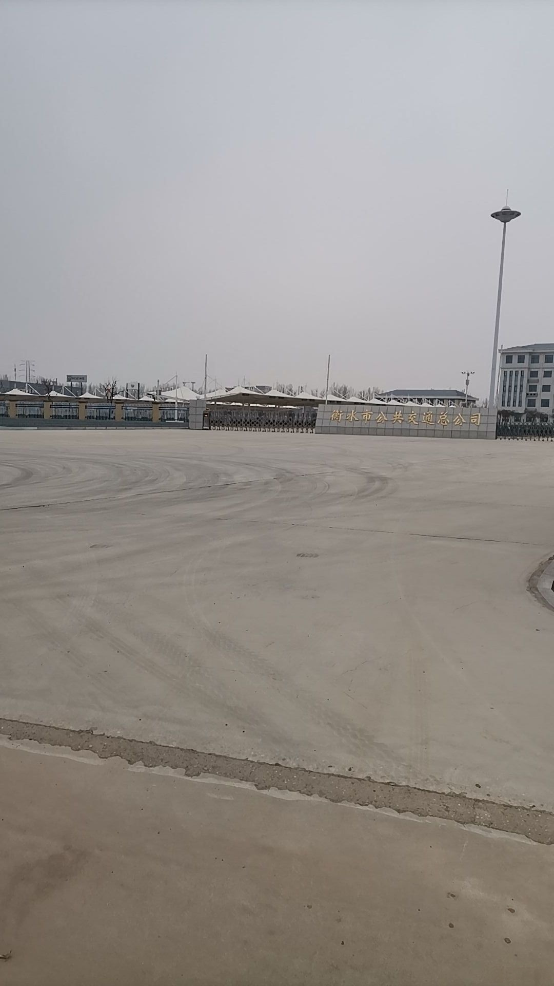 衡水市公共交通总公司