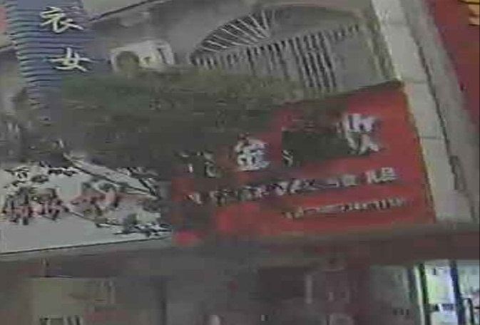 黄金回收(解放大道店)