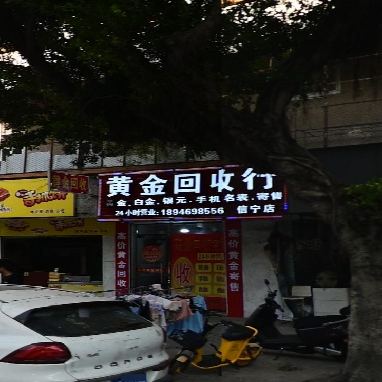 黄进回收行