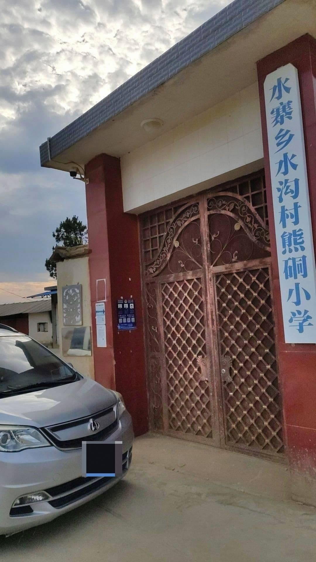 水寨乡熊硐村小学