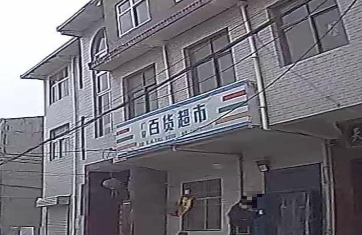 大百超市