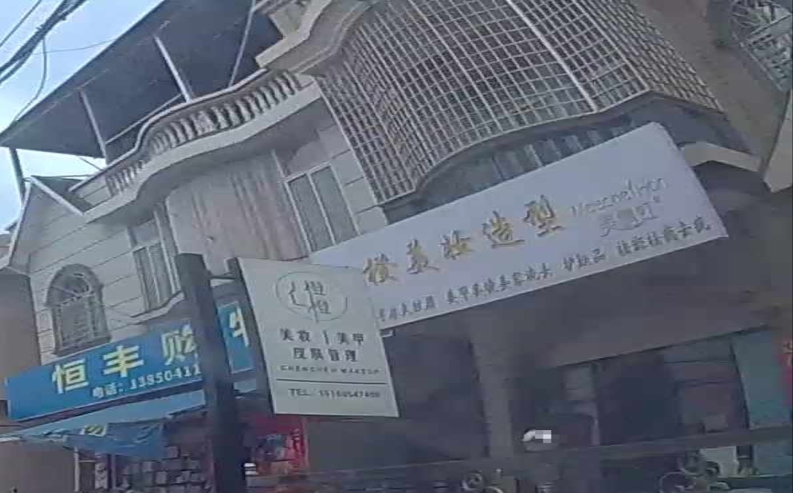 橙橙美妆美甲皮肤管理