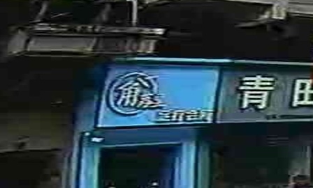 角落里足疗会所