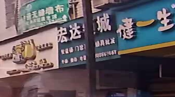 宏达锁城开锁换锁(织金县店)