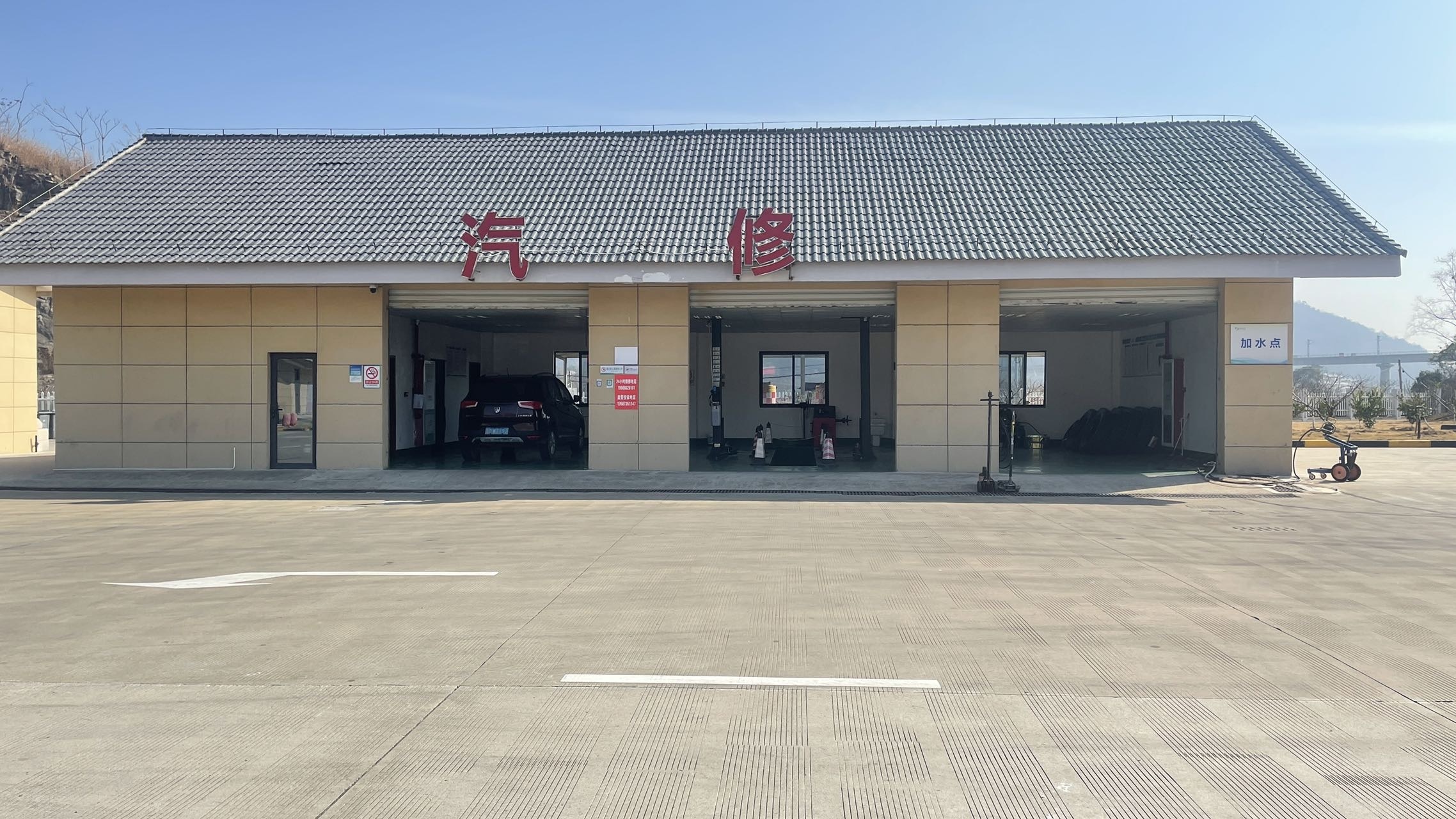 汽修