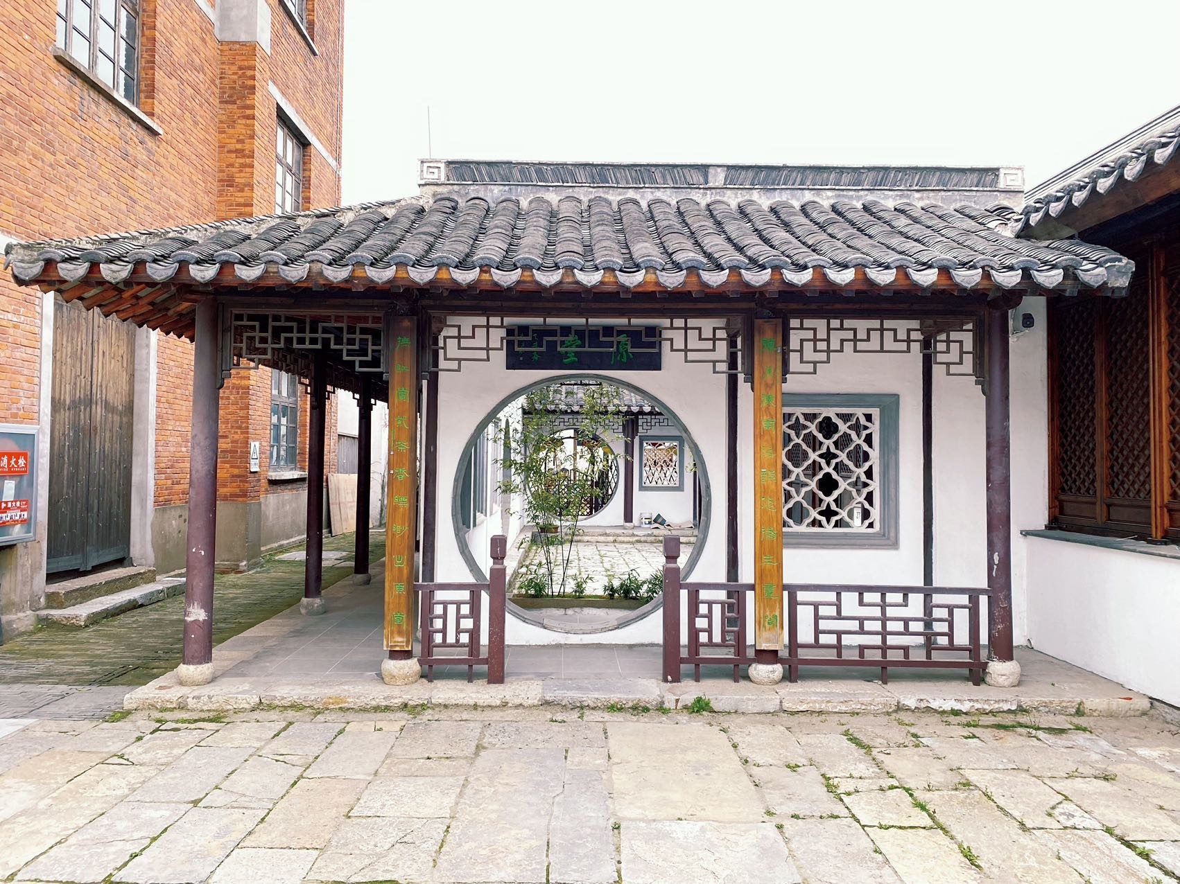 原堂·左琴右书
