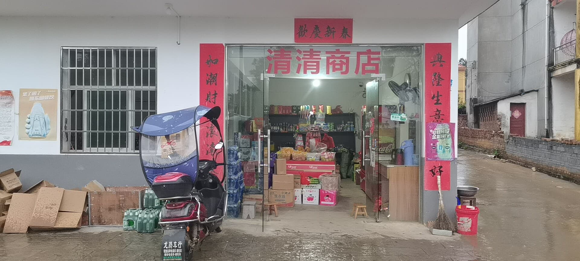 清清酒店