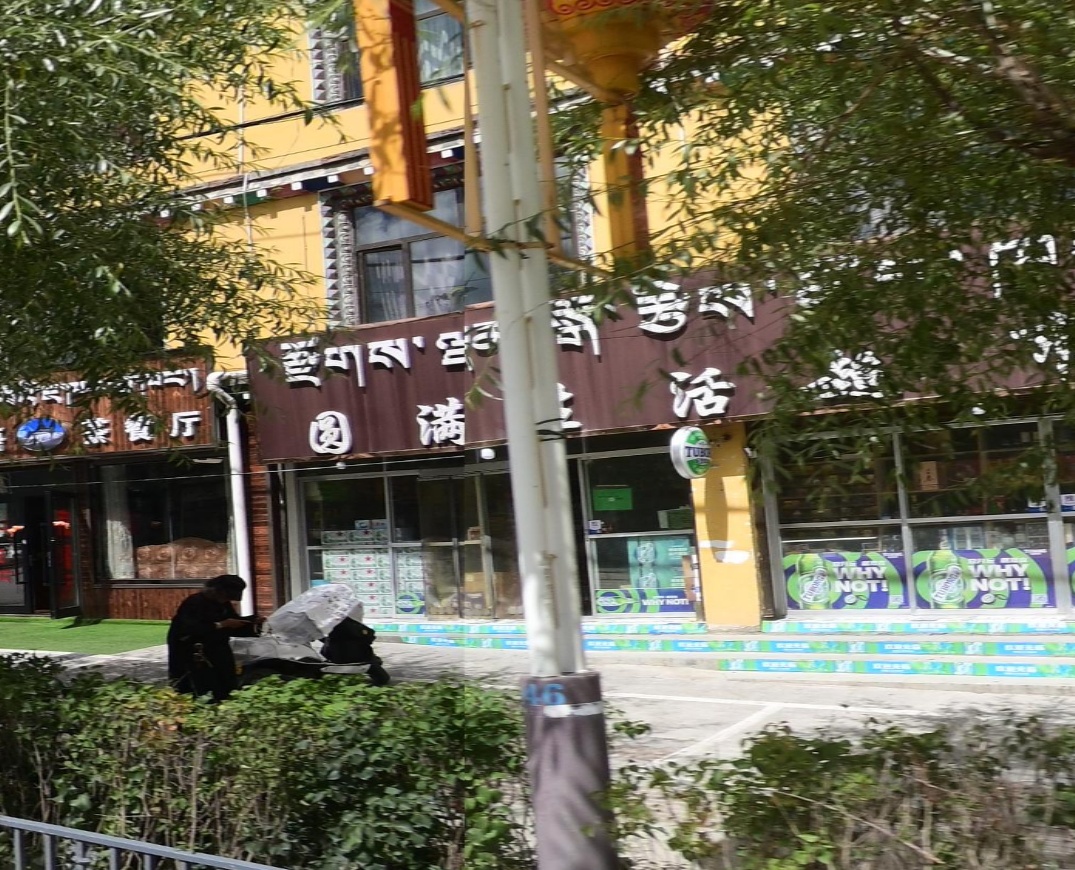 圆满生活超市