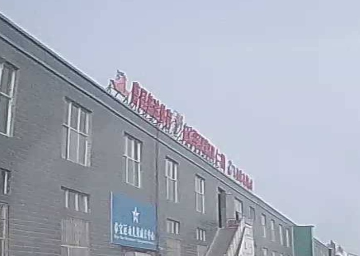 起点羽毛球俱乐部