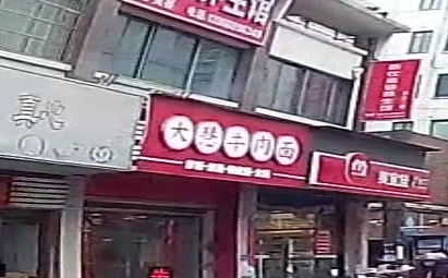 大慧牛肉面(金桂丽园店)