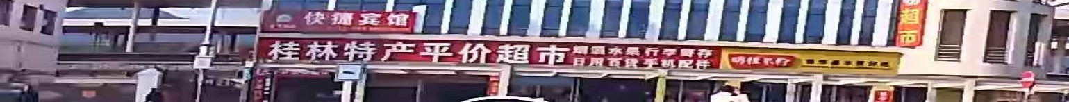 特产超市