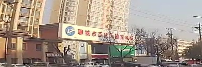 高唐百大家电有限公司